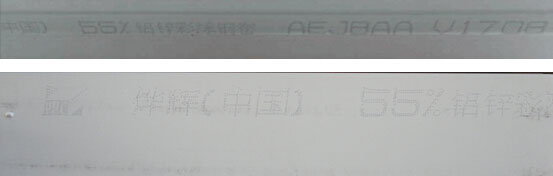 燁輝彩涂卷噴碼識(shí)別