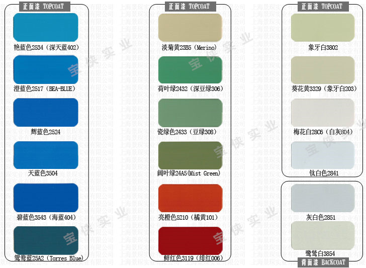 燁輝彩涂卷色卡
